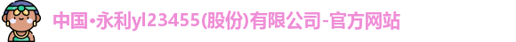 永利官网